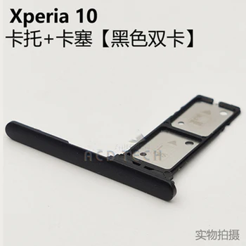 Лоток для двух и одной SIM-карты Для Sony Xperia 10 i3113 i3123 i4113 i4193 Держатель Гибкого кабеля Слот SD