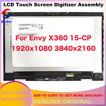 Для HP Envy x360 15-CP 15m-cp0011dx 15m-cp0012dx ЖК-дисплей Панель Сенсорного экрана Стекло Дигитайзер В сборе С рамкой B156HAN02.2