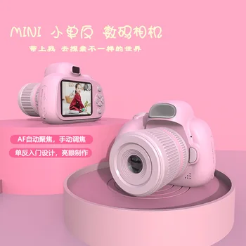 Детская цифровая камера 4800 Вт, мини-мультяшная милая фотография, маленькая зеркальная цифровая со вспышкой, 2,4 