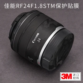 Для объектива Canon RF24F1.8 STM Защитная пленка и наклейка Canon из углеродного волокна 3 м с полным покрытием