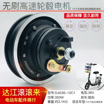 10 дюймов 48 v350wэлектрический автомобильный колесный мотор для скутера модифицированный комплект 10 дюймов мотор ступицы колеса