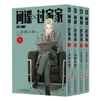 Новое Аниме Spy × Family Официальный комикс Том 1-4 SPY FAMILY Японские Книги Манги с забавным Юмором Китайское издание