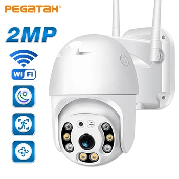 PEGATAH PTZ Камера 1080P Беспроводная HD Цветная Ночного видения WiFi IP-камера Наружные 2-мегапиксельные камеры видеонаблюдения с автоматическим отслеживанием Ai