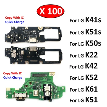 100 Шт. USB Порт Для Зарядки Док-станция Зарядное Устройство Разъем Платы Гибкий Кабель Для LG K8 Plus K22 K41S K42 K50S K51S K52 K61