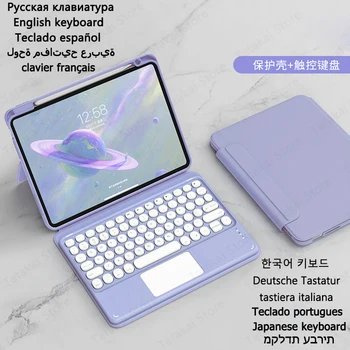 Funda Teclado для iPad 9 Case 10.2 2021 Чехол-клавиатура для iPad 8 Case 10.2 2020 10.2 7-го поколения Pro 10.5 Air 2019 Клавиатура с сенсорной панелью
