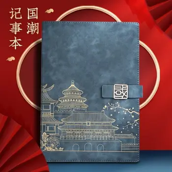 A5 Китайская модная архитектура, культурный и творческий блокнот B5, дневник с высоким внешним видом, деловой офисный блокнот